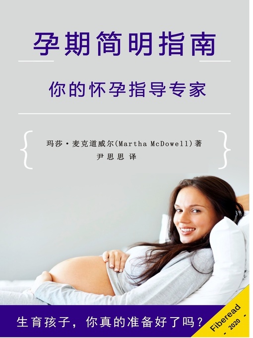 Title details for 孕期简明指南 (Healthy Pregnancy - Your Guide to Pregnancy Week by Week) by 玛莎·麦克道威尔 - Available